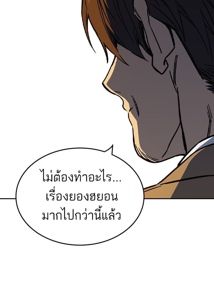 อ่านมังงะ Study Group ตอนที่ 238/219.jpg