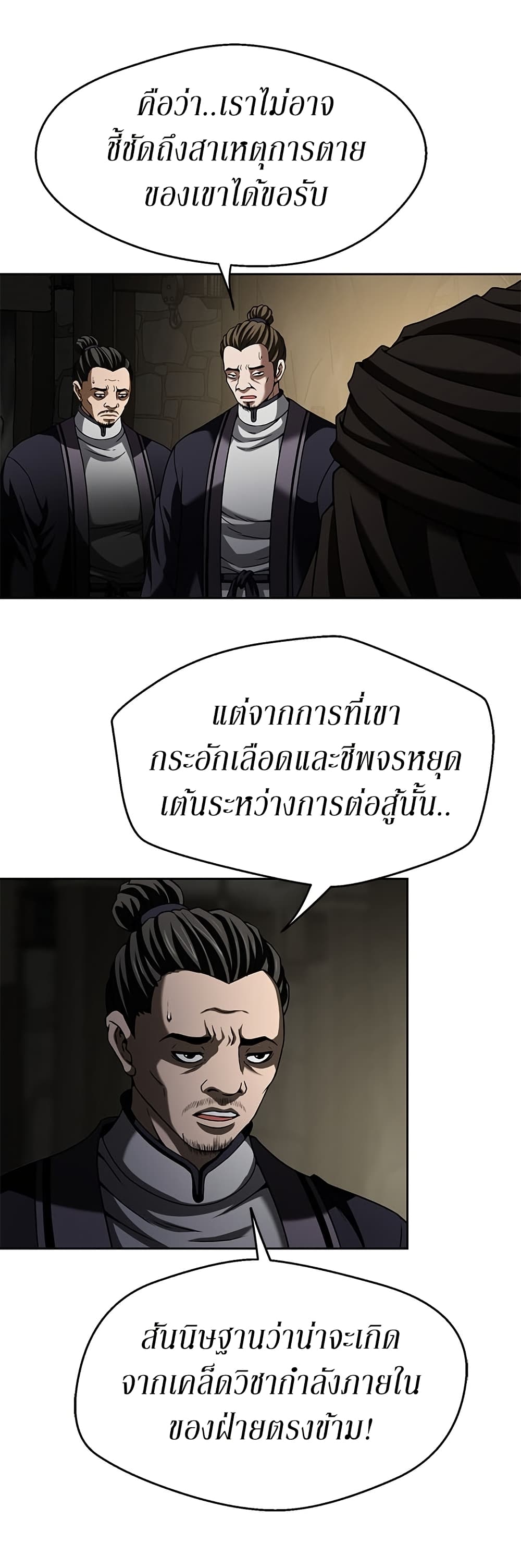 อ่านมังงะ Invincible Territory ตอนที่ 11/21.jpg