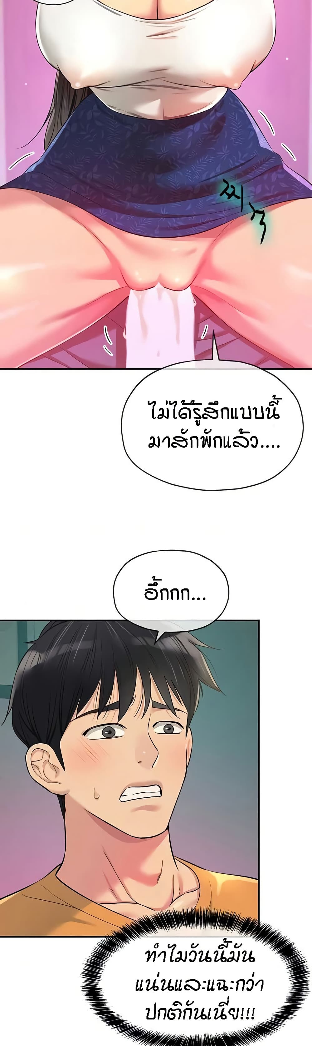 อ่านมังงะ Glory Hole ตอนที่ 85/2.jpg