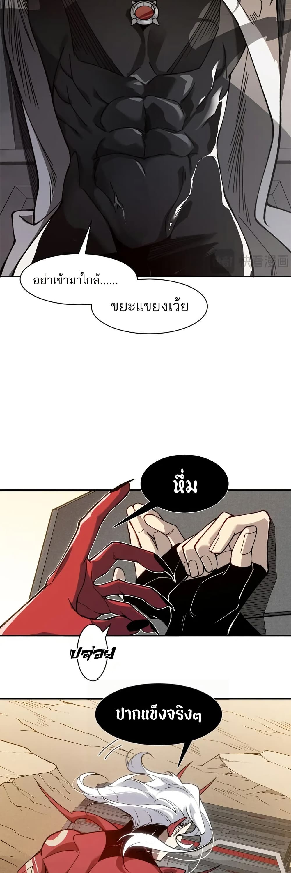 อ่านมังงะ Demonic Evolution ตอนที่ 77/21.jpg