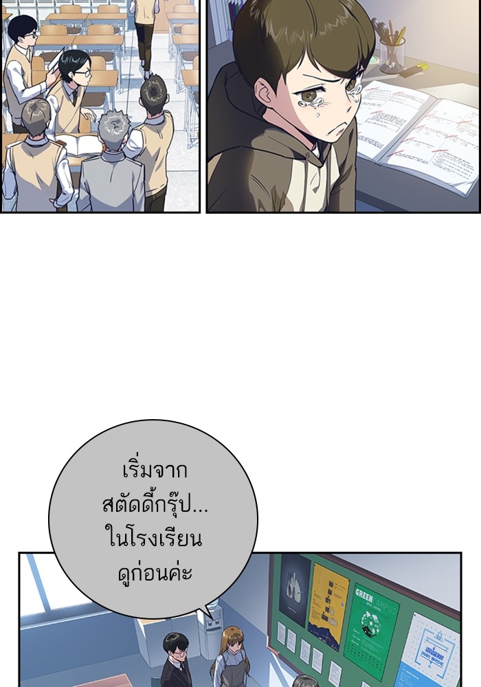 อ่านมังงะ Study Group ตอนที่ 237/21.jpg