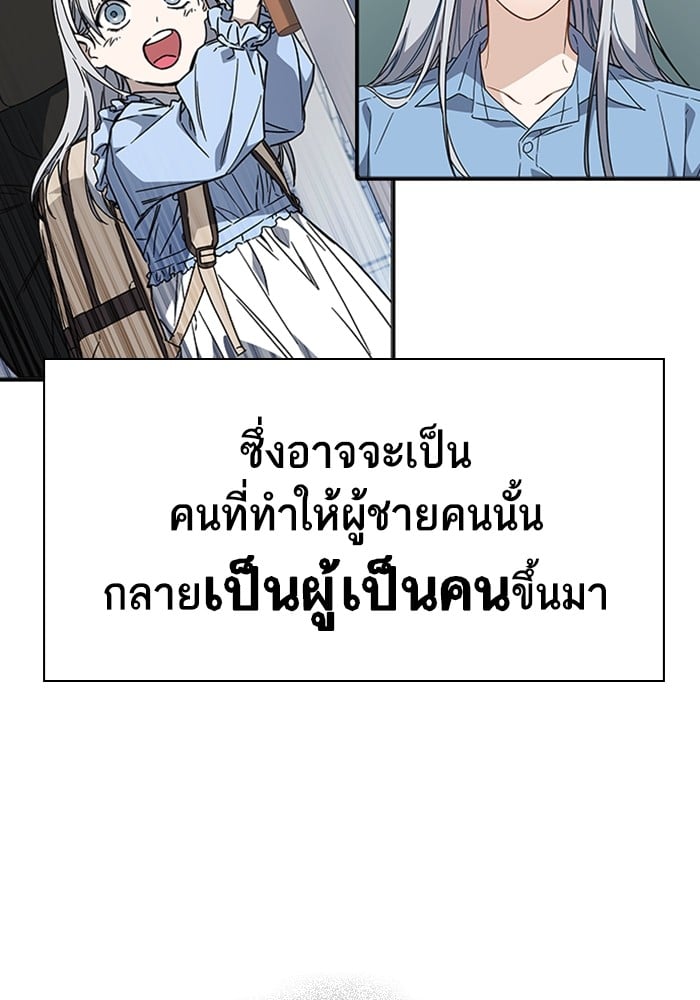 อ่านมังงะ Study Group ตอนที่ 237/221.jpg