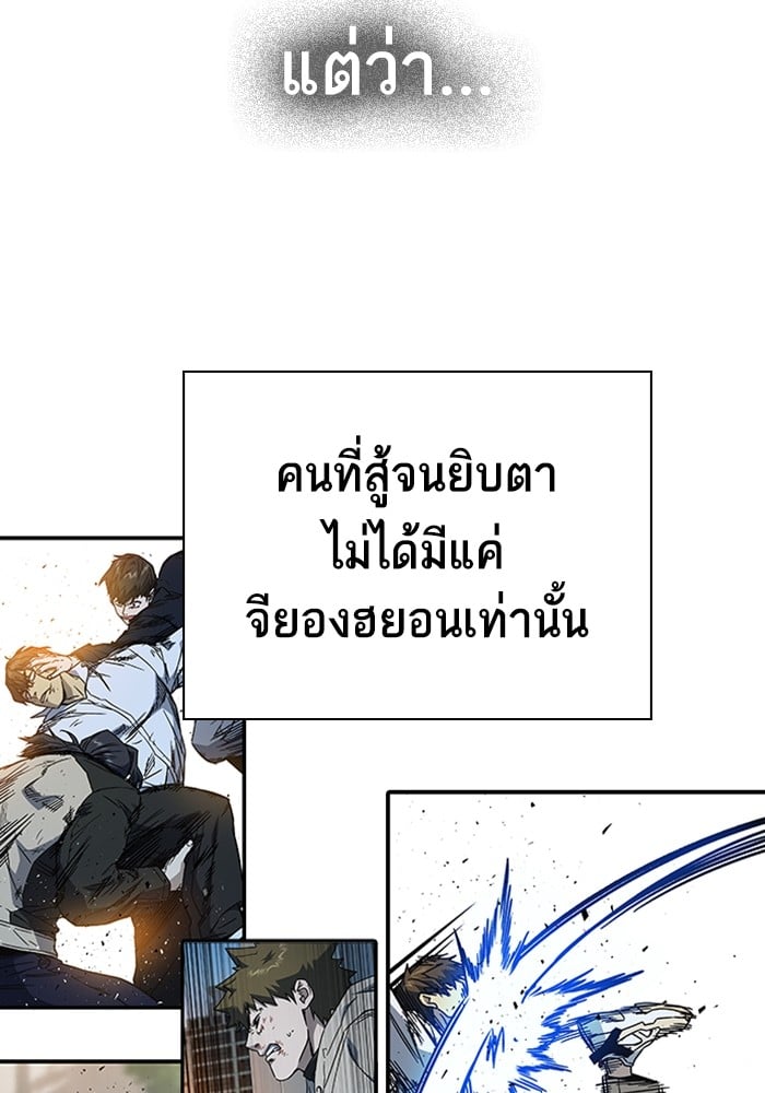 อ่านมังงะ Study Group ตอนที่ 237/222.jpg