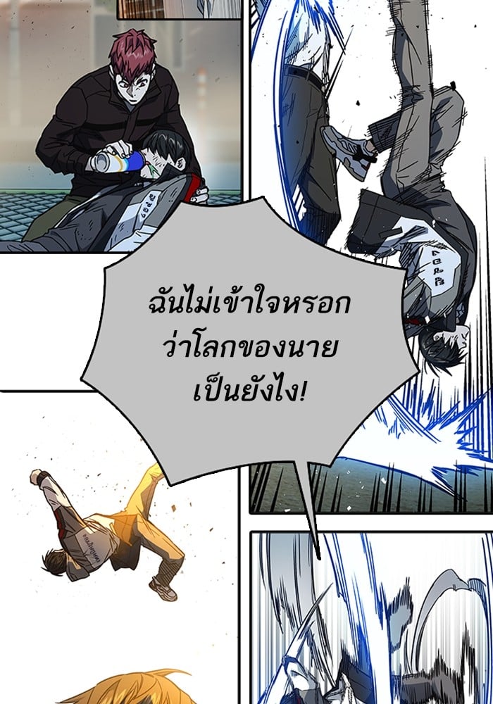 อ่านมังงะ Study Group ตอนที่ 237/223.jpg