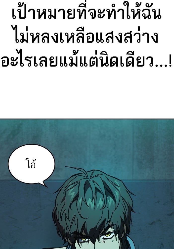 อ่านมังงะ Study Group ตอนที่ 238/224.jpg