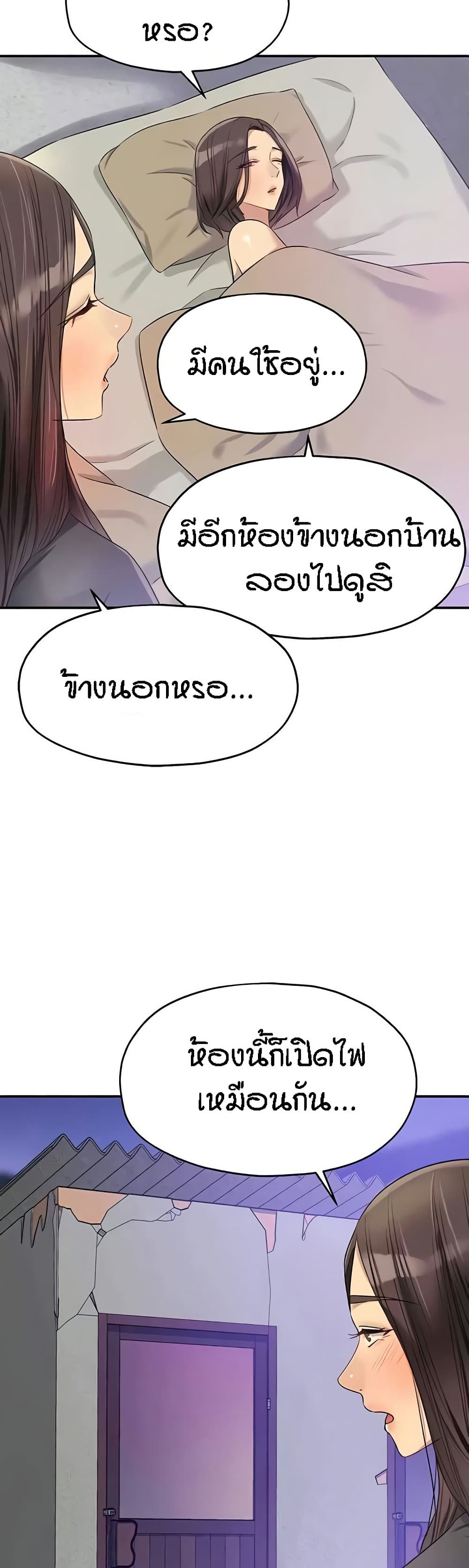 อ่านมังงะ Glory Hole ตอนที่ 85/22.jpg