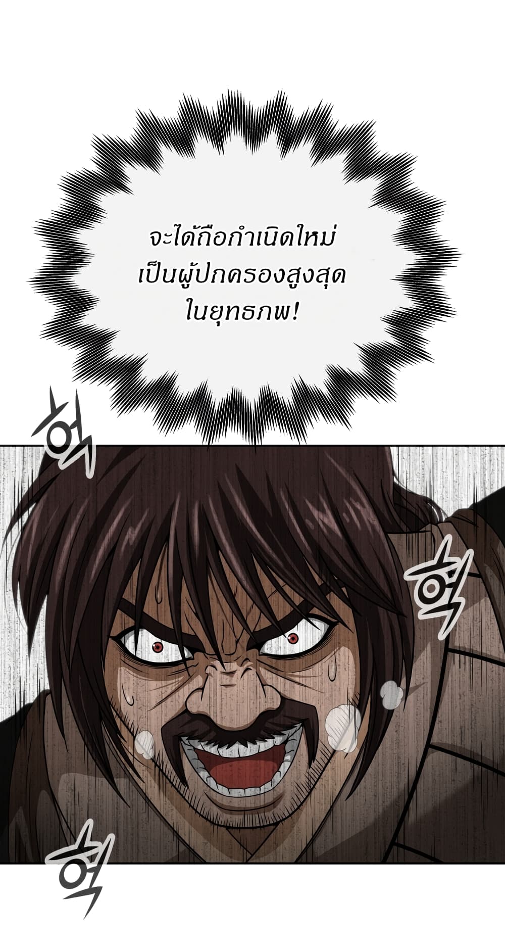 อ่านมังงะ Invincible Territory ตอนที่ 1/22.jpg