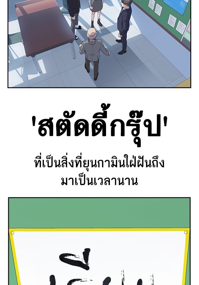 อ่านมังงะ Study Group ตอนที่ 237/22.jpg