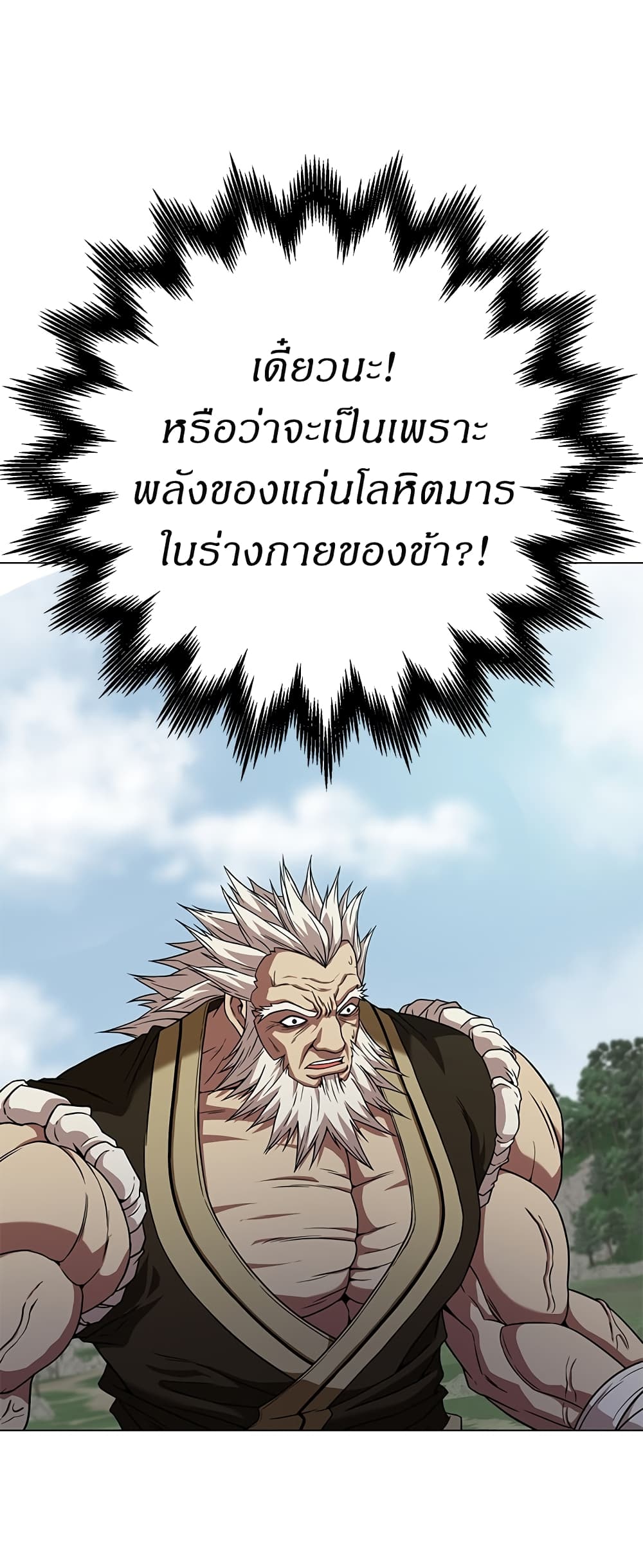 อ่านมังงะ Invincible Territory ตอนที่ 5/22.jpg