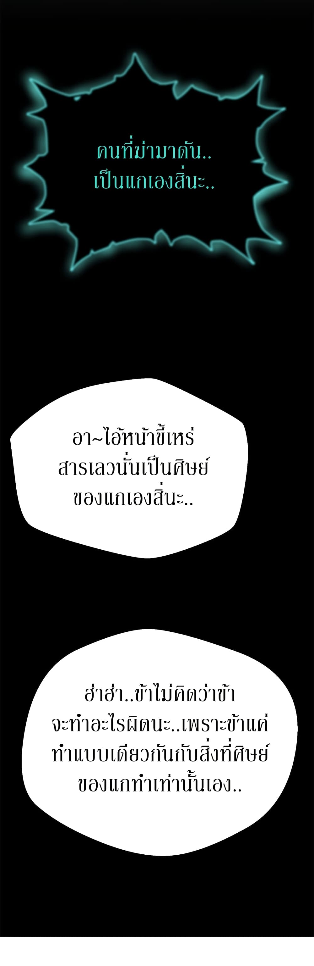 อ่านมังงะ Invincible Territory ตอนที่ 13/22.jpg