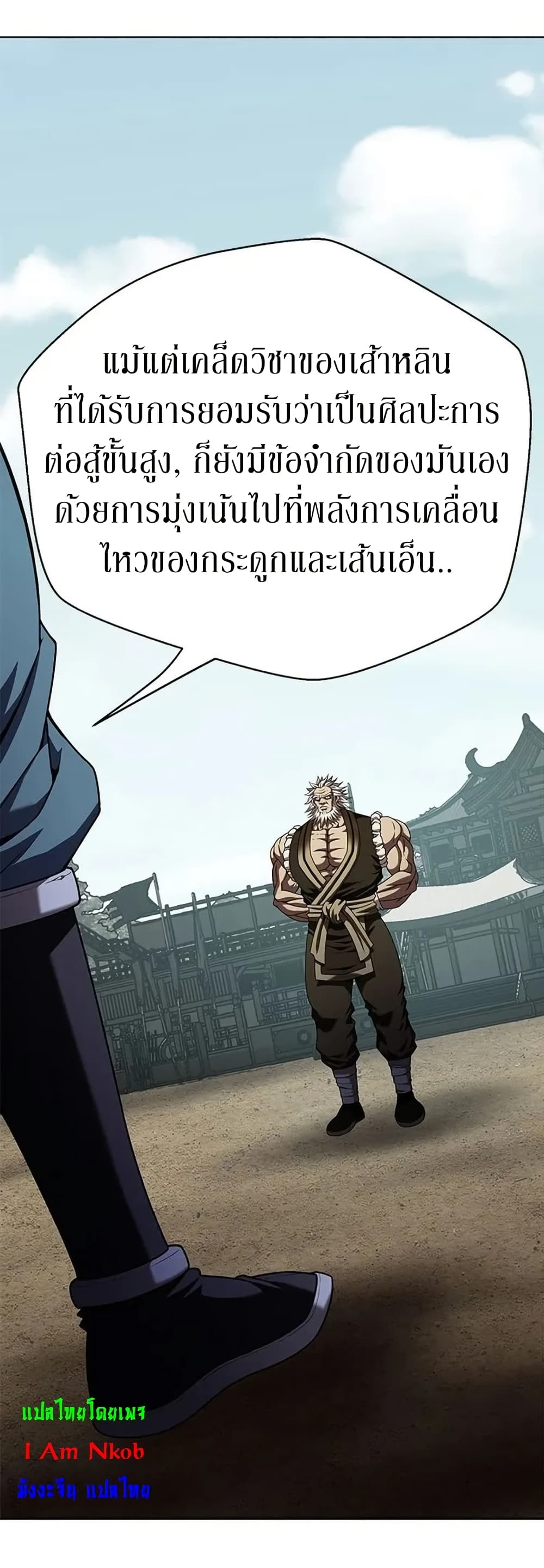 อ่านมังงะ Invincible Territory ตอนที่ 14/23.jpg