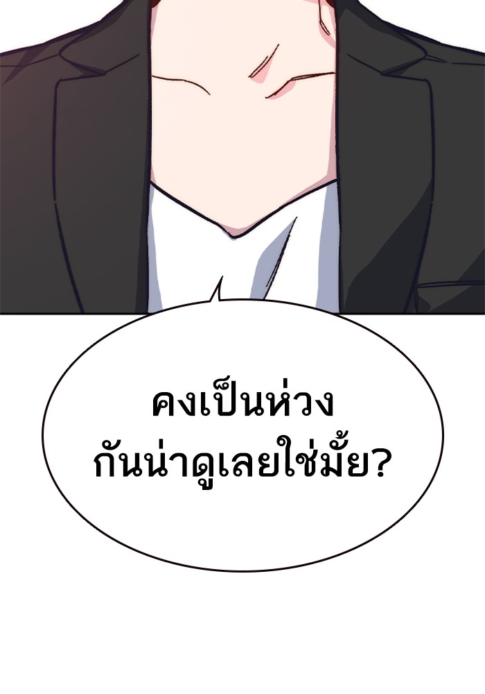 อ่านมังงะ Study Group ตอนที่ 236/23.jpg