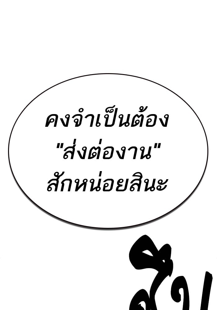 อ่านมังงะ Study Group ตอนที่ 238/234.jpg