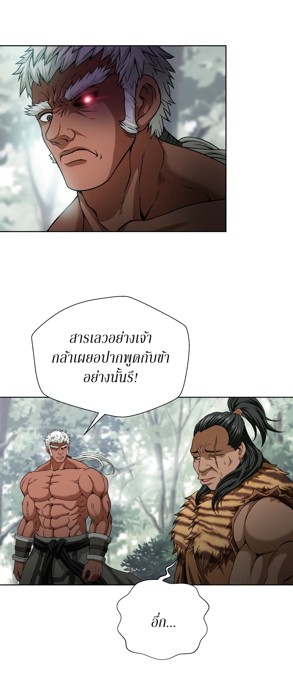 อ่านมังงะ Invincible Territory ตอนที่ 2/23.jpg