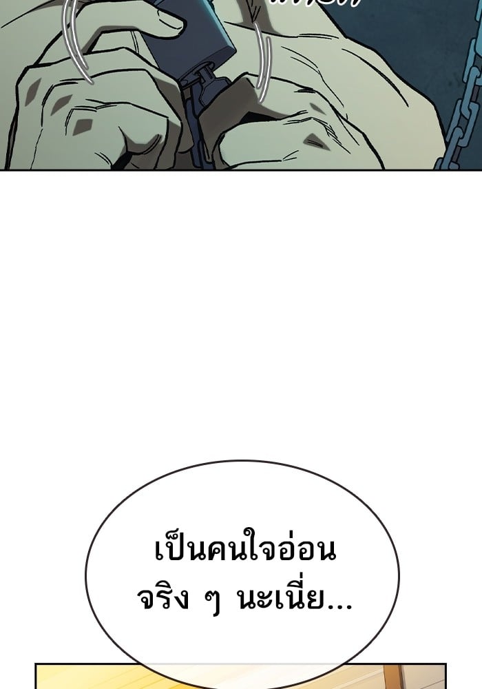 อ่านมังงะ Study Group ตอนที่ 238/239.jpg