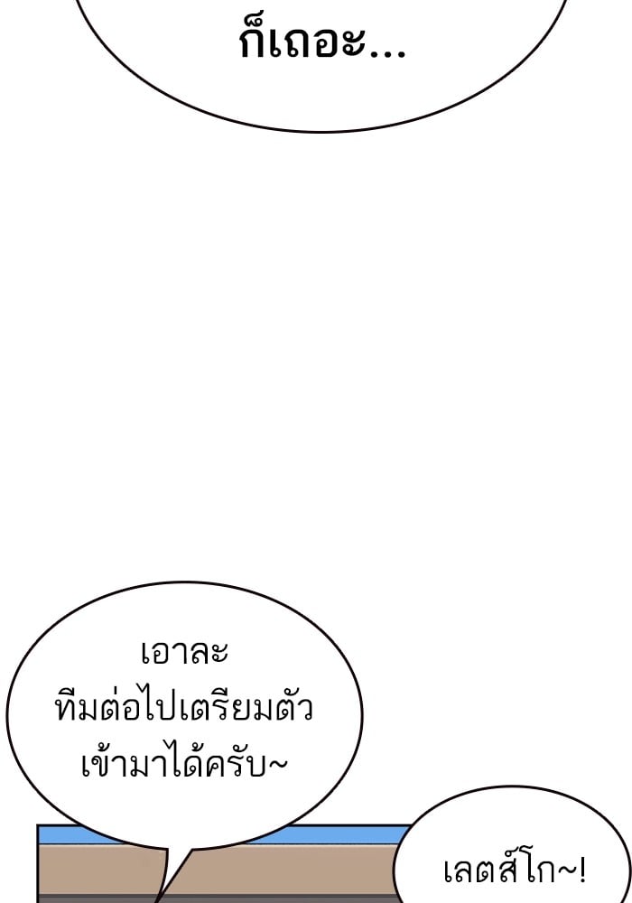 อ่านมังงะ Study Group ตอนที่ 238/23.jpg