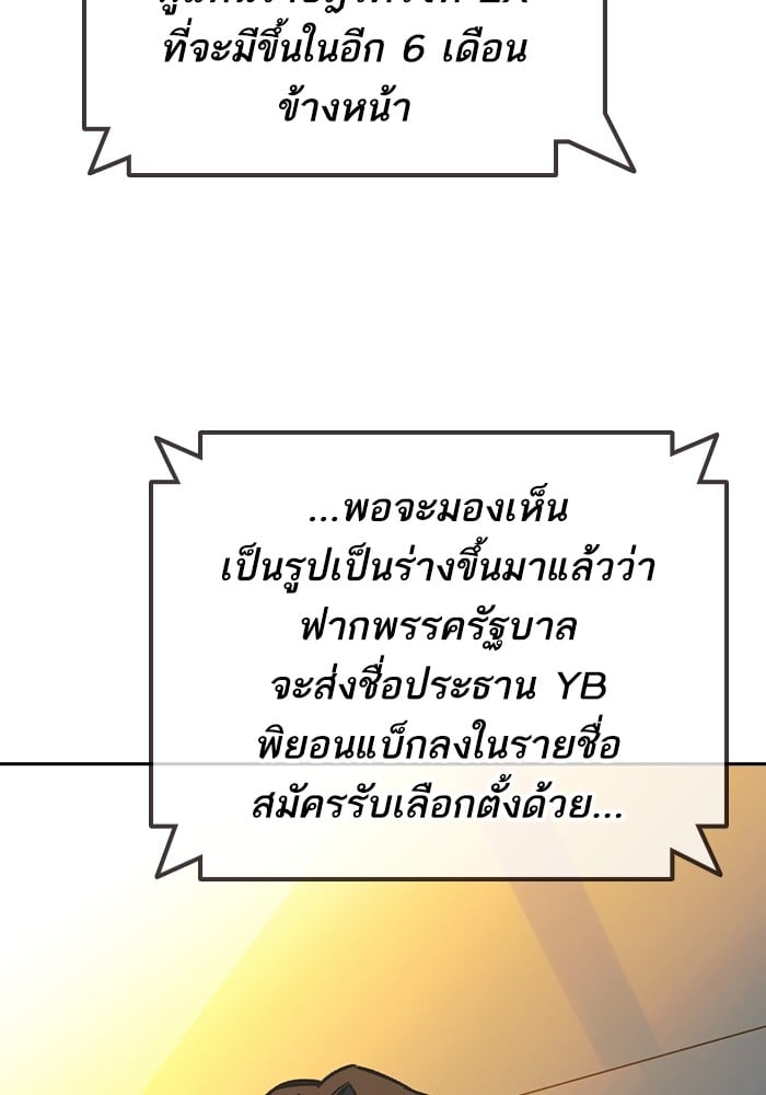 อ่านมังงะ Study Group ตอนที่ 238/241.jpg