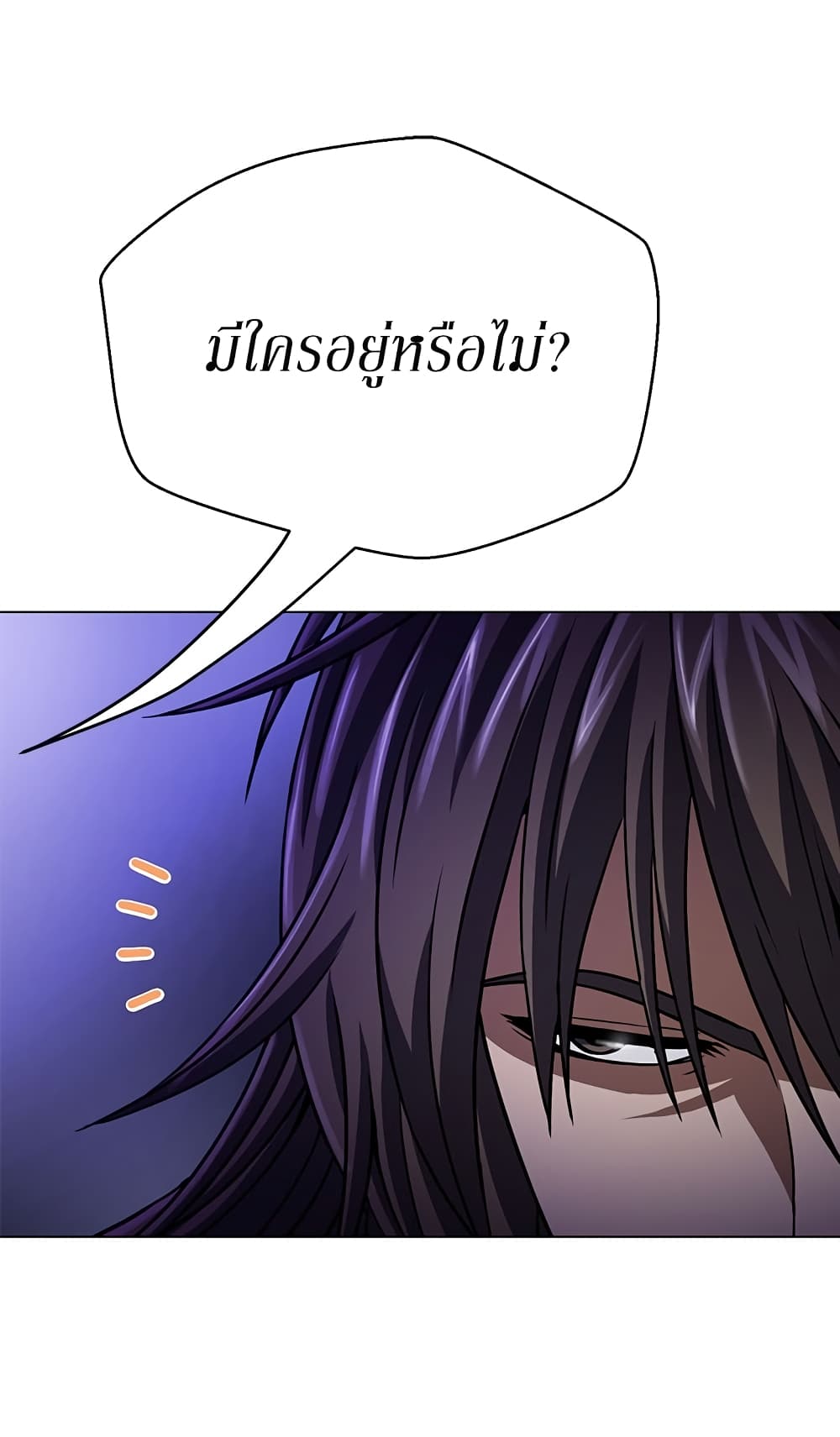 อ่านมังงะ Invincible Territory ตอนที่ 7/24.jpg