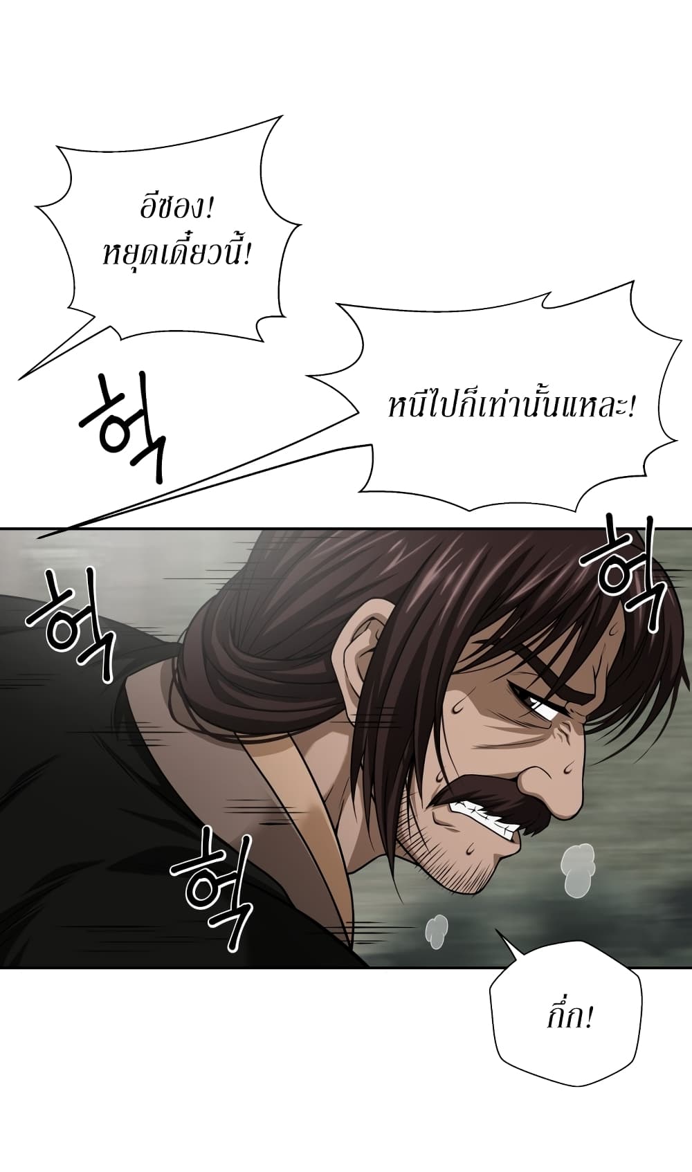 อ่านมังงะ Invincible Territory ตอนที่ 1/24.jpg