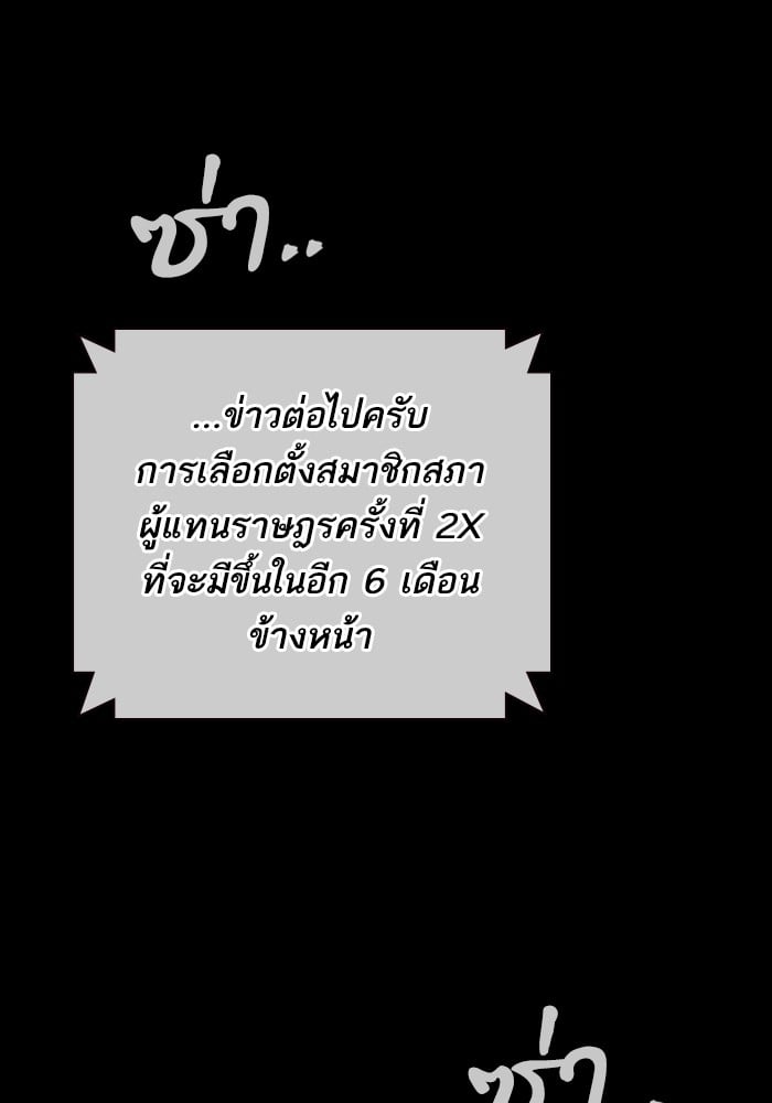 อ่านมังงะ Study Group ตอนที่ 237/246.jpg