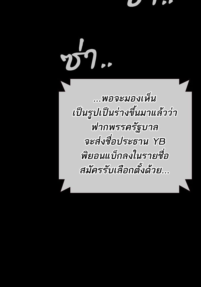 อ่านมังงะ Study Group ตอนที่ 237/247.jpg