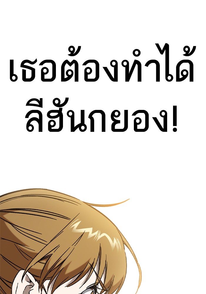 อ่านมังงะ Study Group ตอนที่ 230/24.jpg