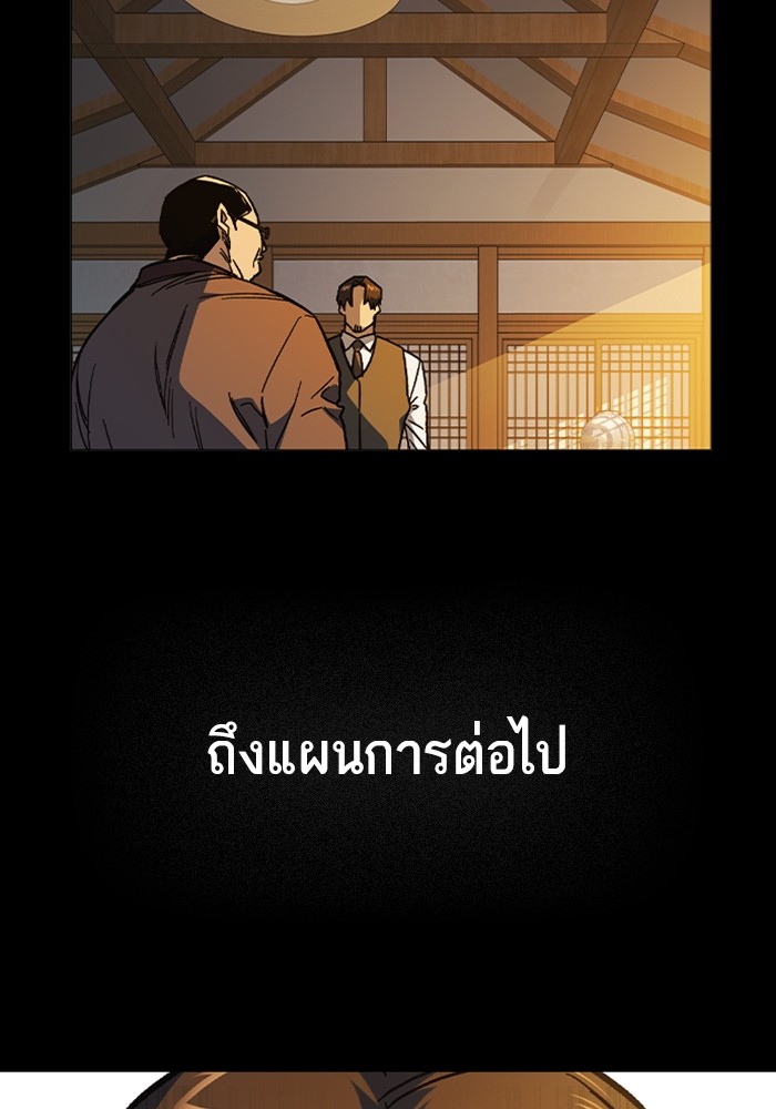 อ่านมังงะ Study Group ตอนที่ 237/251.jpg