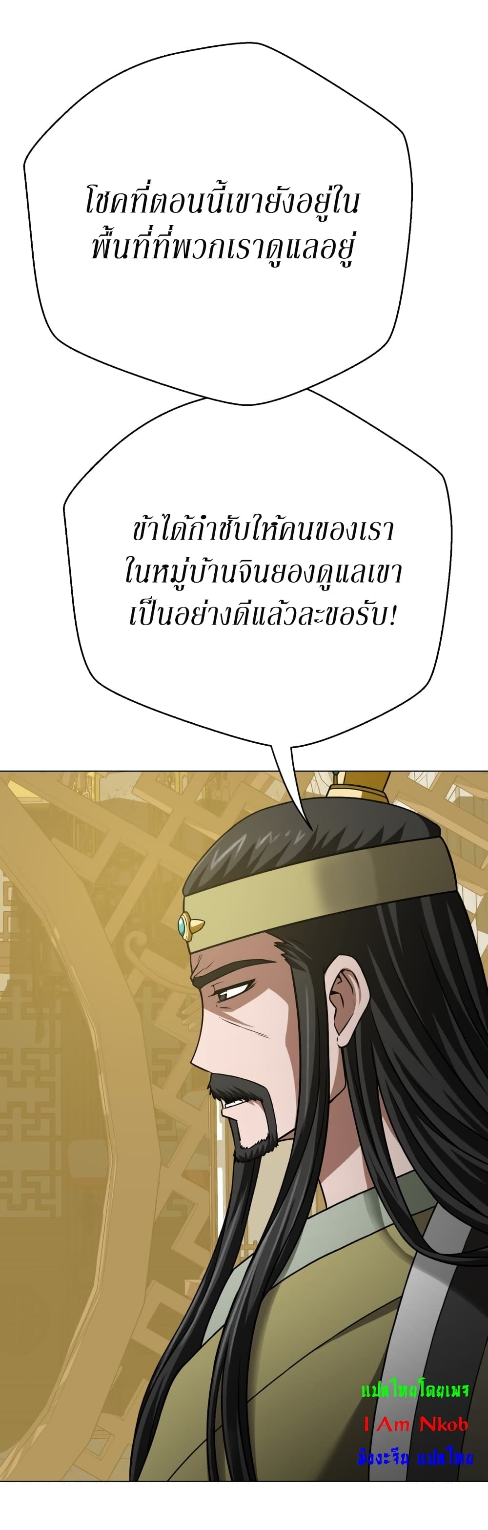 อ่านมังงะ Invincible Territory ตอนที่ 4/25.jpg