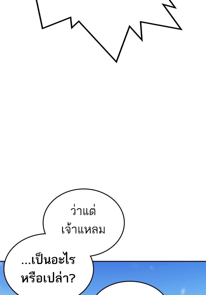 อ่านมังงะ Study Group ตอนที่ 238/25.jpg