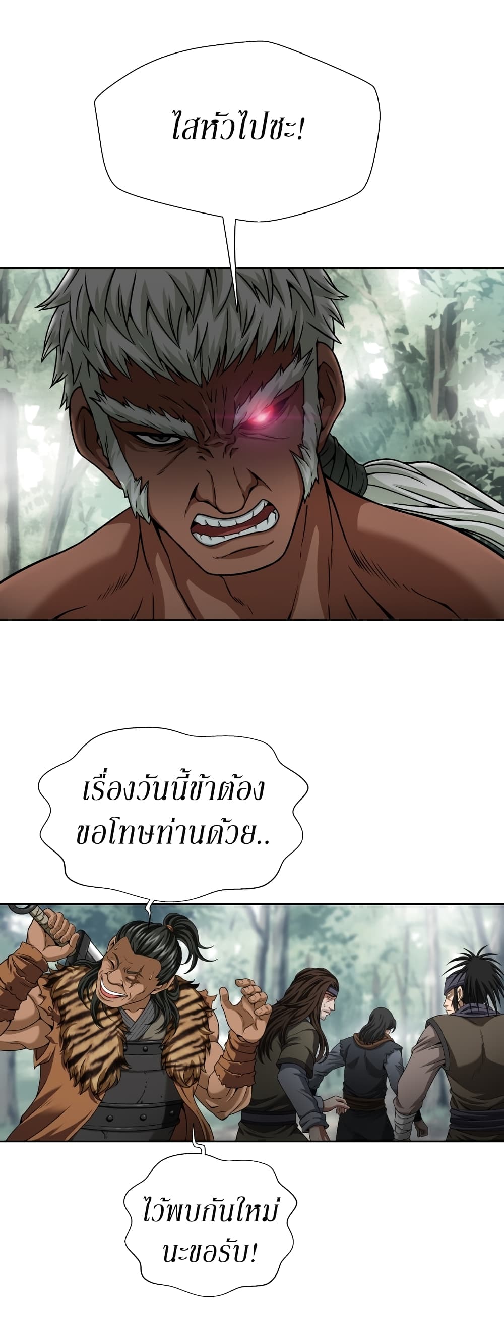 อ่านมังงะ Invincible Territory ตอนที่ 2/25.jpg