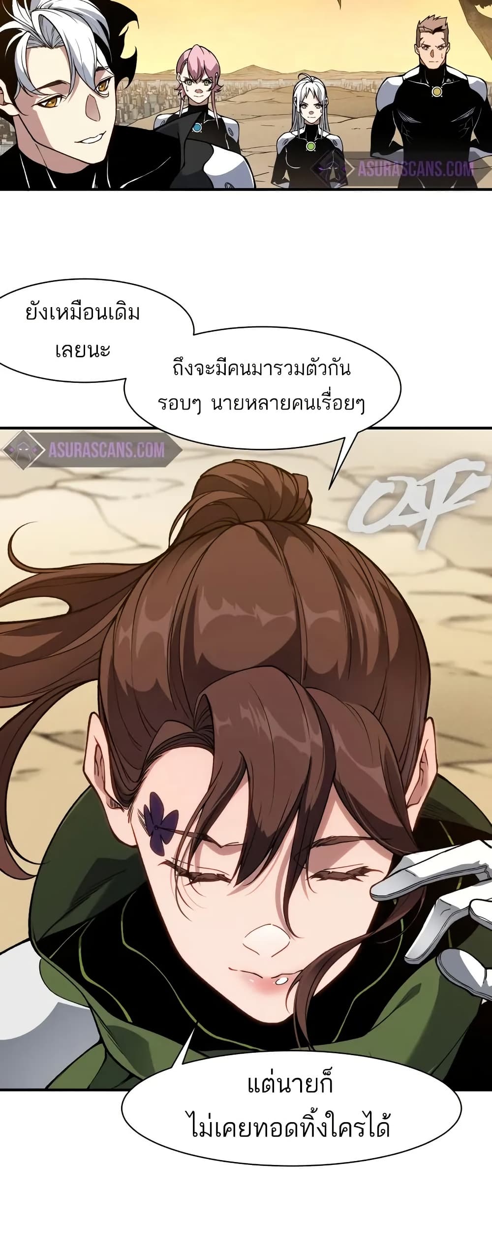 อ่านมังงะ Demonic Evolution ตอนที่ 76/25.jpg