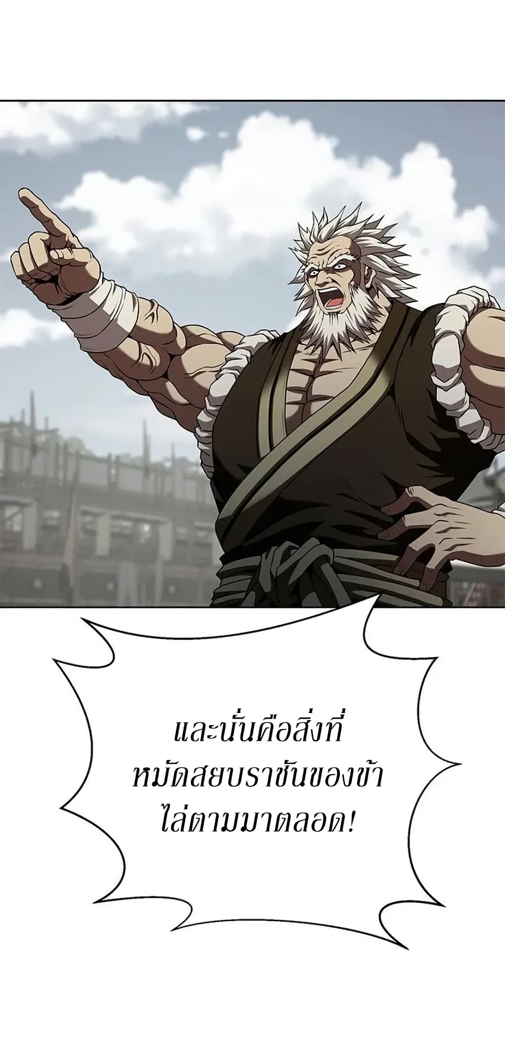 อ่านมังงะ Invincible Territory ตอนที่ 14/25.jpg