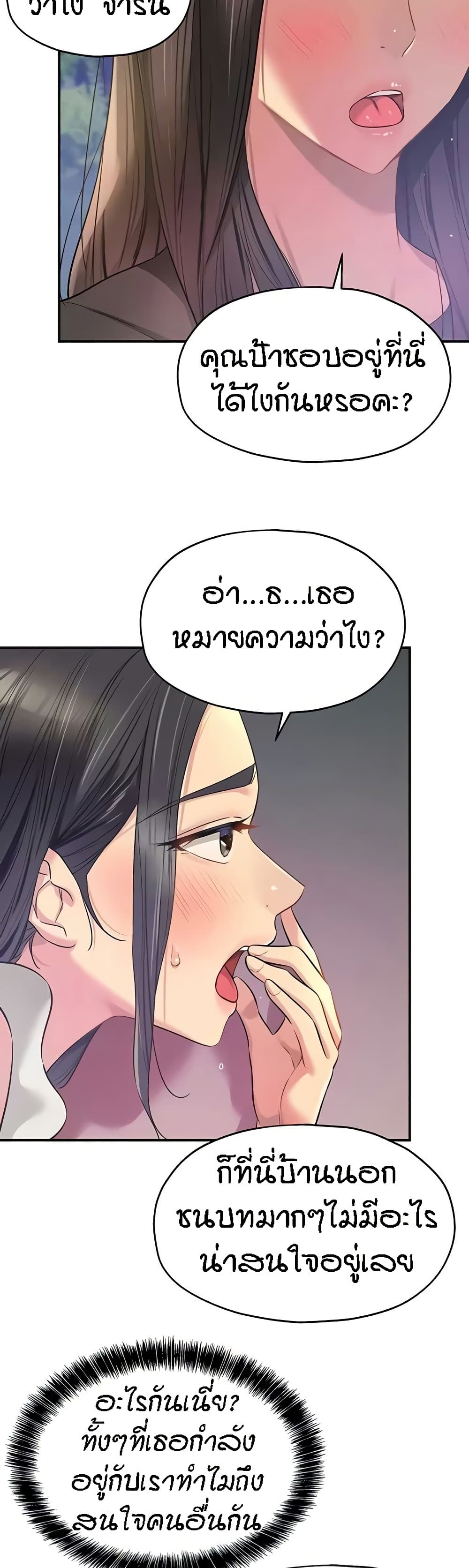 อ่านมังงะ Glory Hole ตอนที่ 85/26.jpg