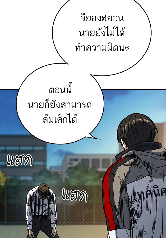 อ่านมังงะ Study Group ตอนที่ 233/26.jpg