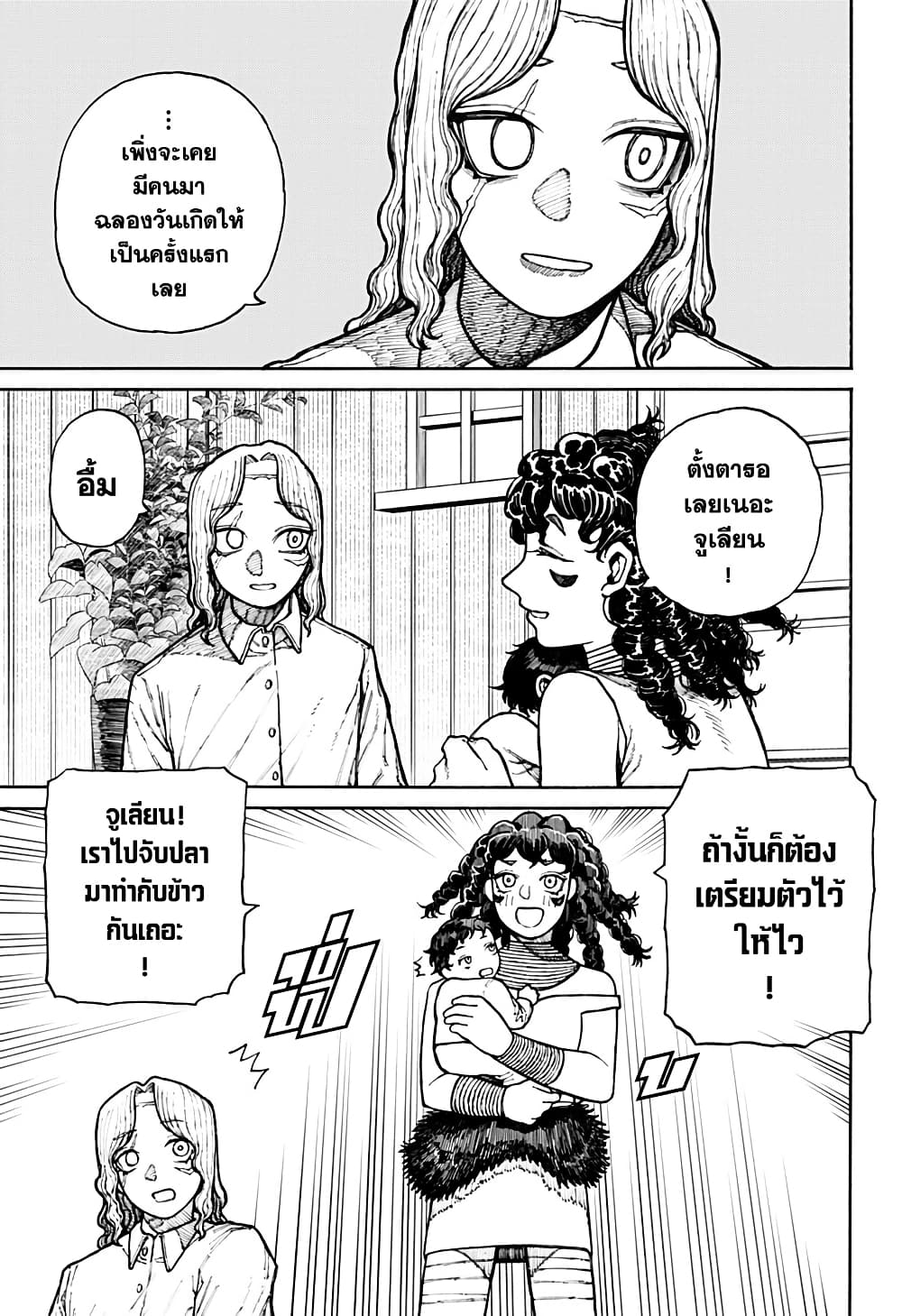 อ่านมังงะ Centuria ตอนที่ 12/2.jpg