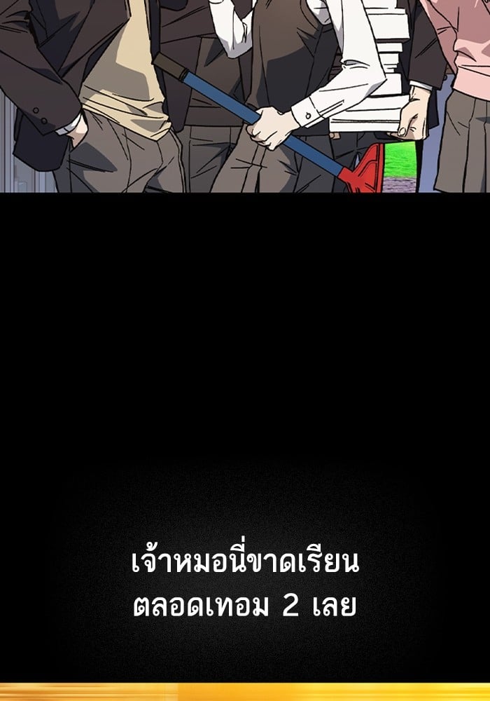 อ่านมังงะ Study Group ตอนที่ 237/267.jpg