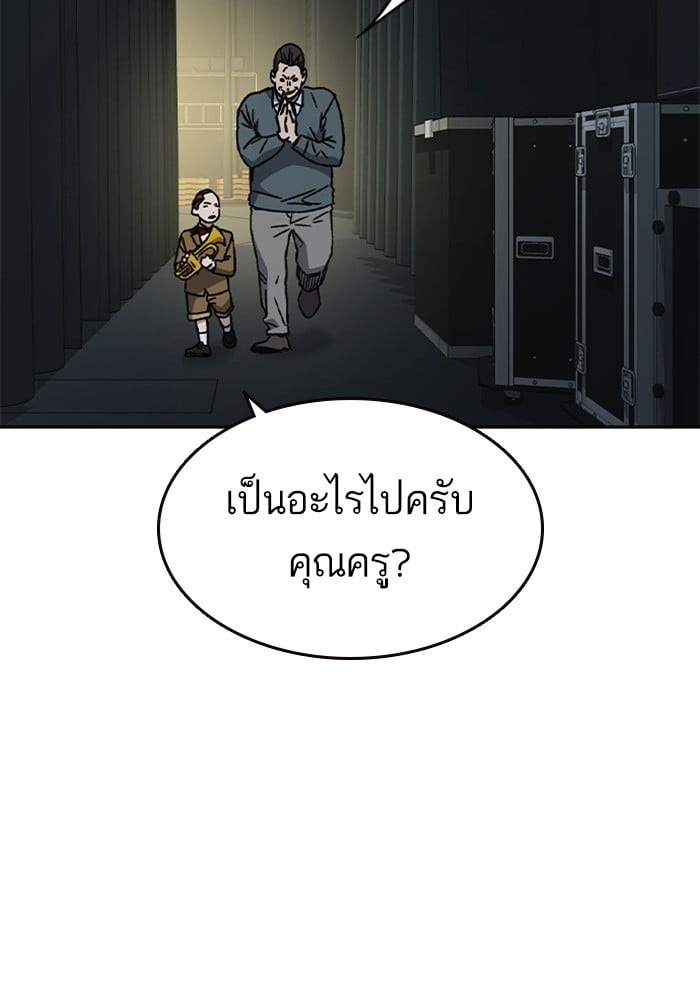 อ่านมังงะ Study Group ตอนที่ 235/26.jpg