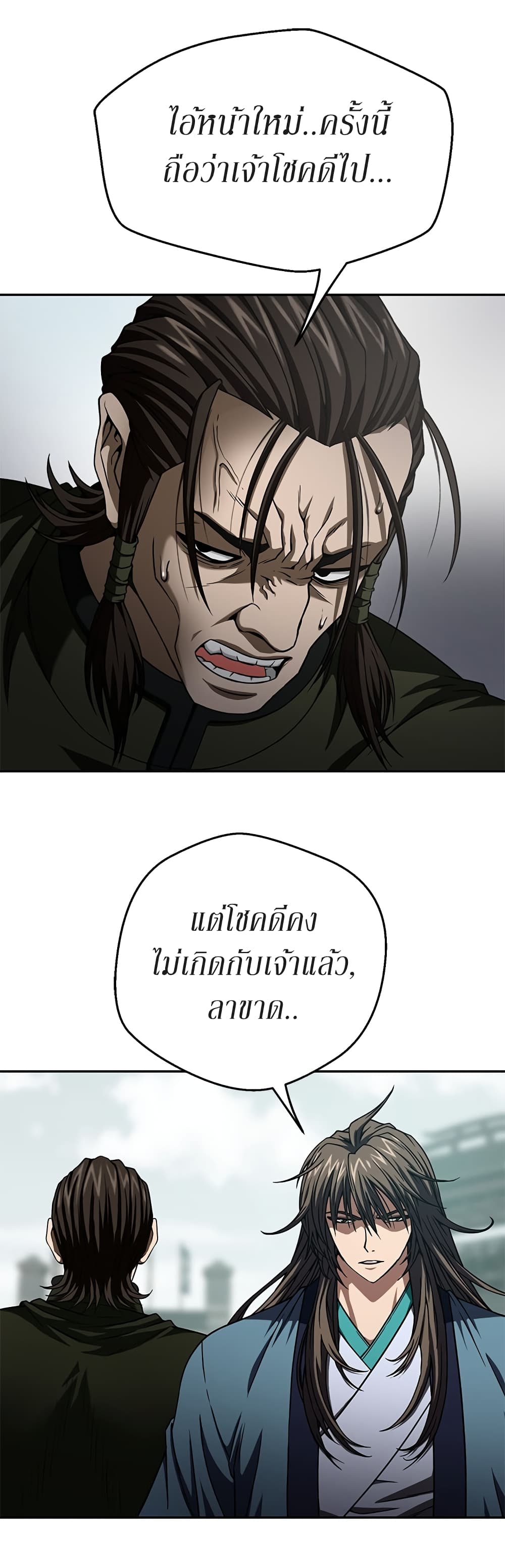 อ่านมังงะ Invincible Territory ตอนที่ 10/26.jpg