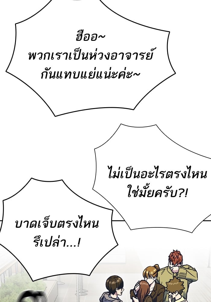 อ่านมังงะ Study Group ตอนที่ 236/26.jpg