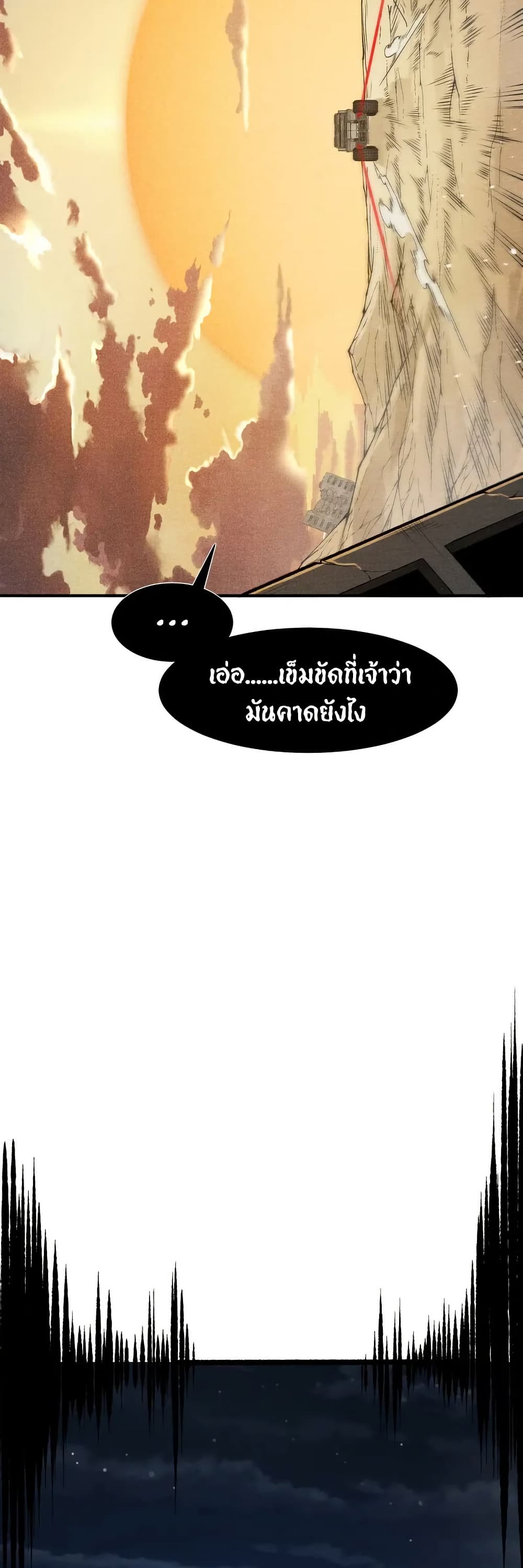 อ่านมังงะ Demonic Evolution ตอนที่ 77/27.jpg