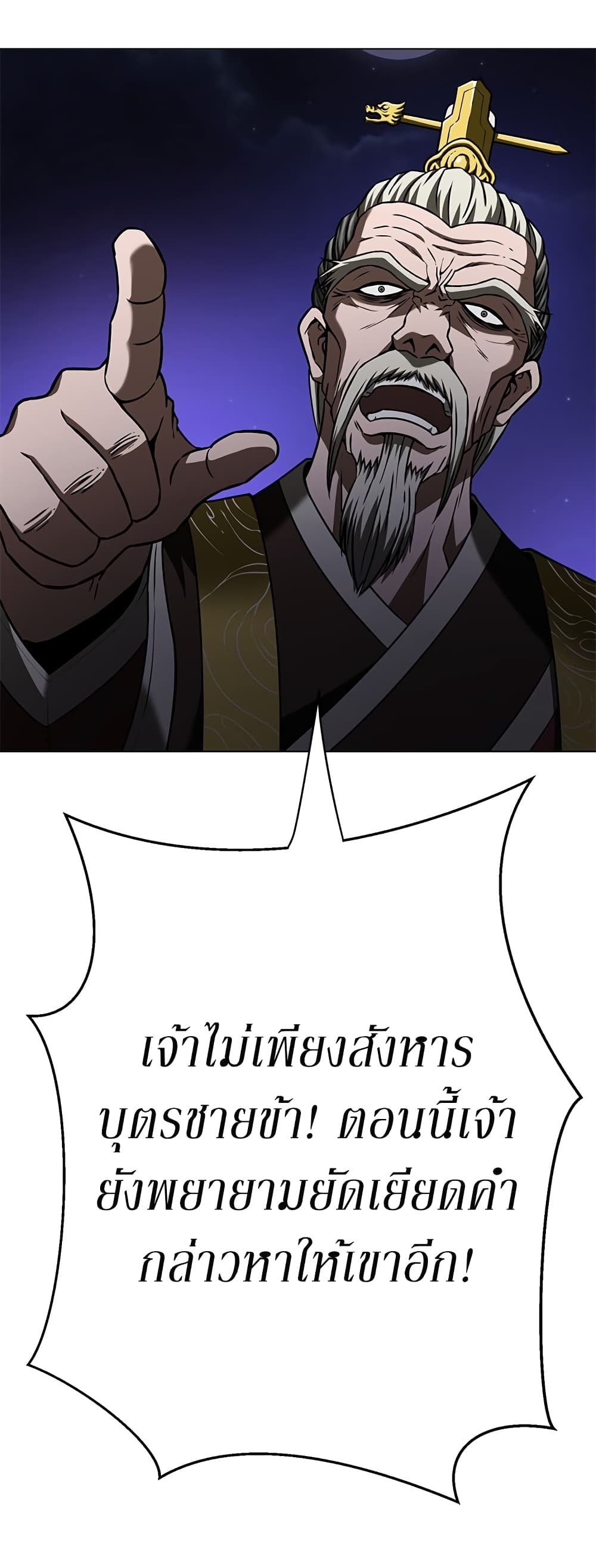 อ่านมังงะ Invincible Territory ตอนที่ 8/27.jpg