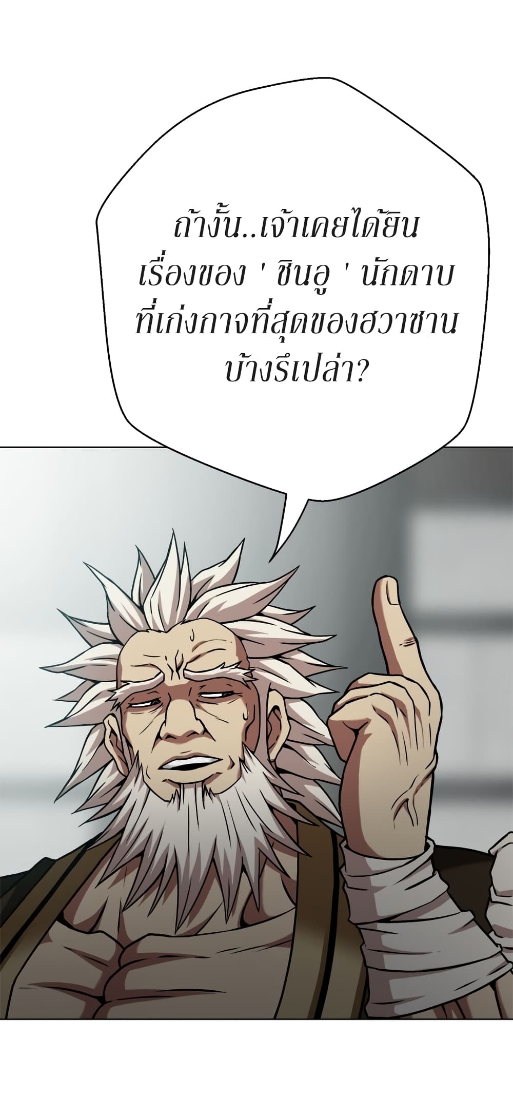 อ่านมังงะ Invincible Territory ตอนที่ 9/28.jpg