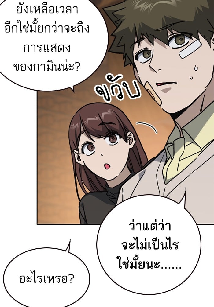 อ่านมังงะ Study Group ตอนที่ 235/28.jpg