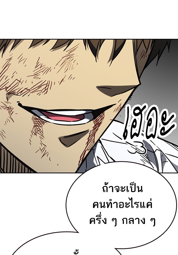 อ่านมังงะ Study Group ตอนที่ 233/29.jpg