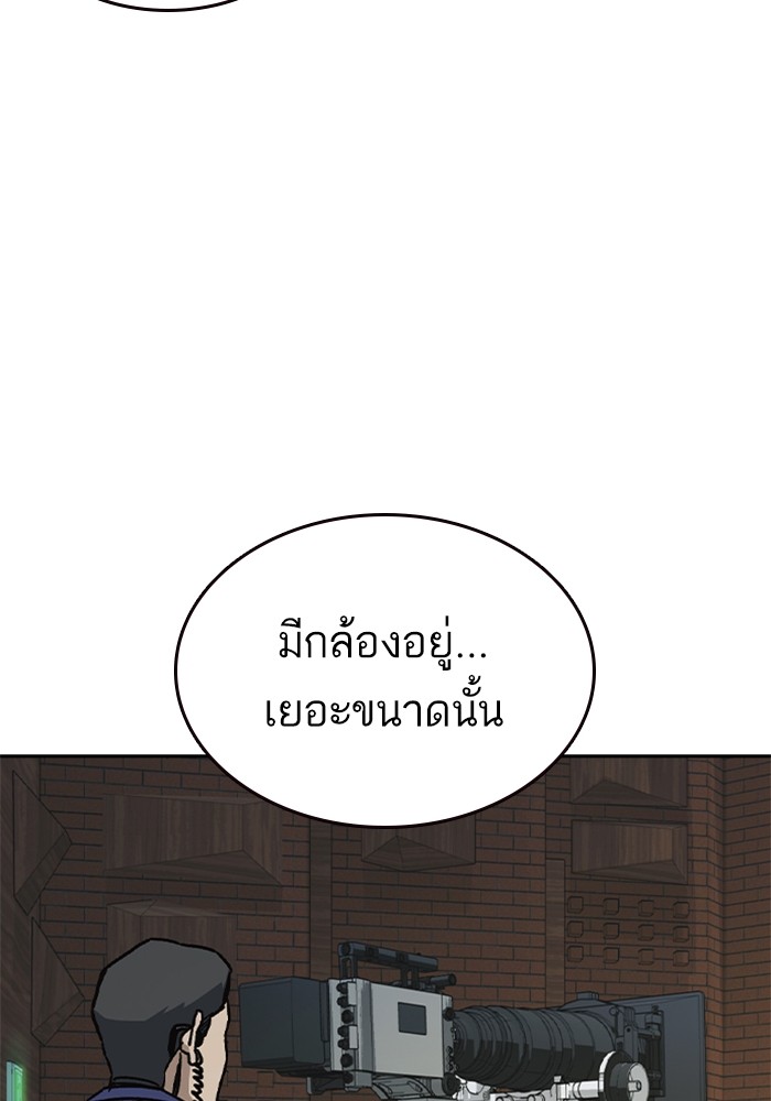 อ่านมังงะ Study Group ตอนที่ 235/29.jpg