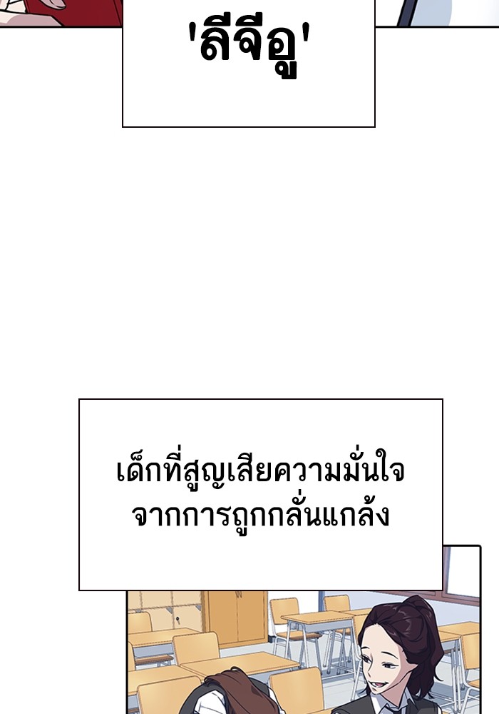 อ่านมังงะ Study Group ตอนที่ 237/29.jpg