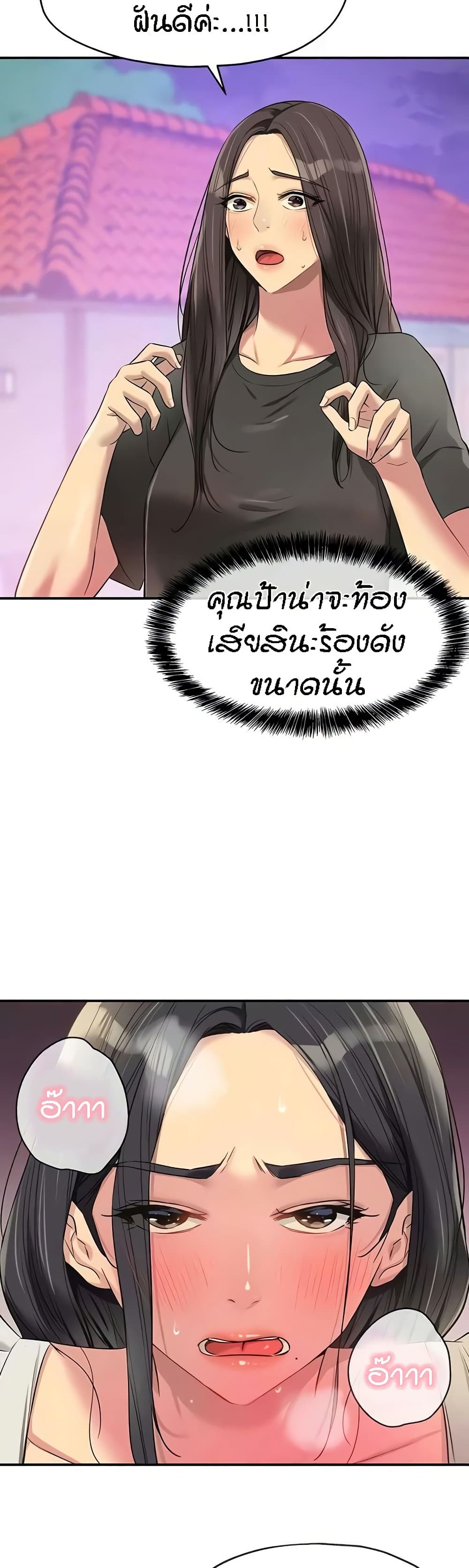 อ่านมังงะ Glory Hole ตอนที่ 85/29.jpg