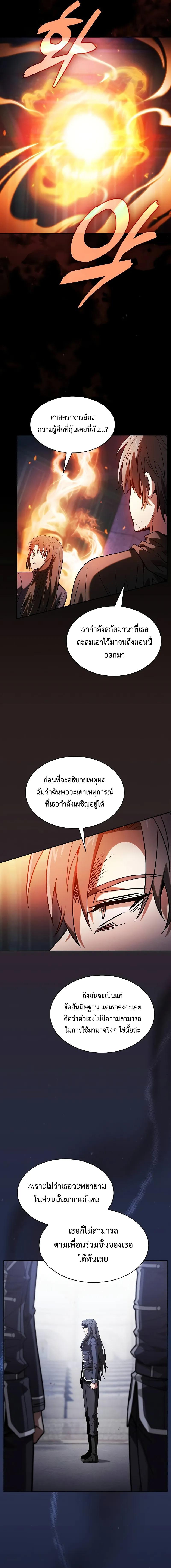 อ่านมังงะ Academy Genius Swordsman ตอนที่ 74/2_0.jpg