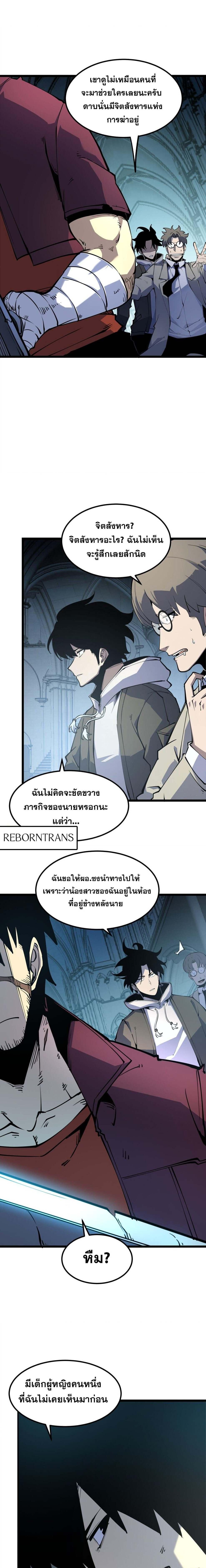 อ่านมังงะ I Became The King by Scavenging ตอนที่ 29/2_0.jpg