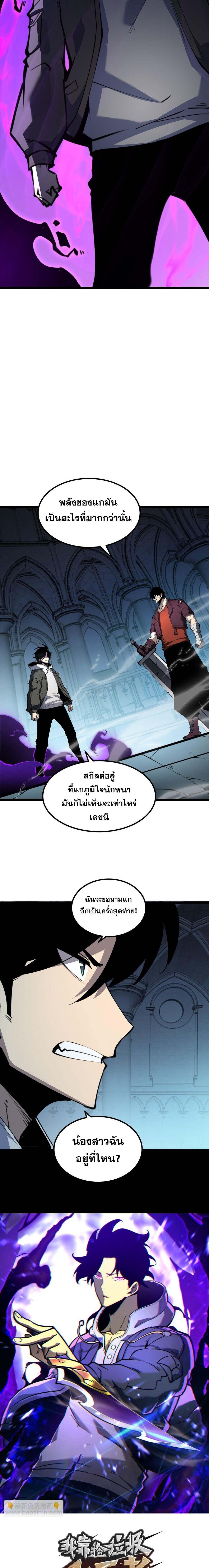 อ่านมังงะ I Became The King by Scavenging ตอนที่ 30/2_0.jpg